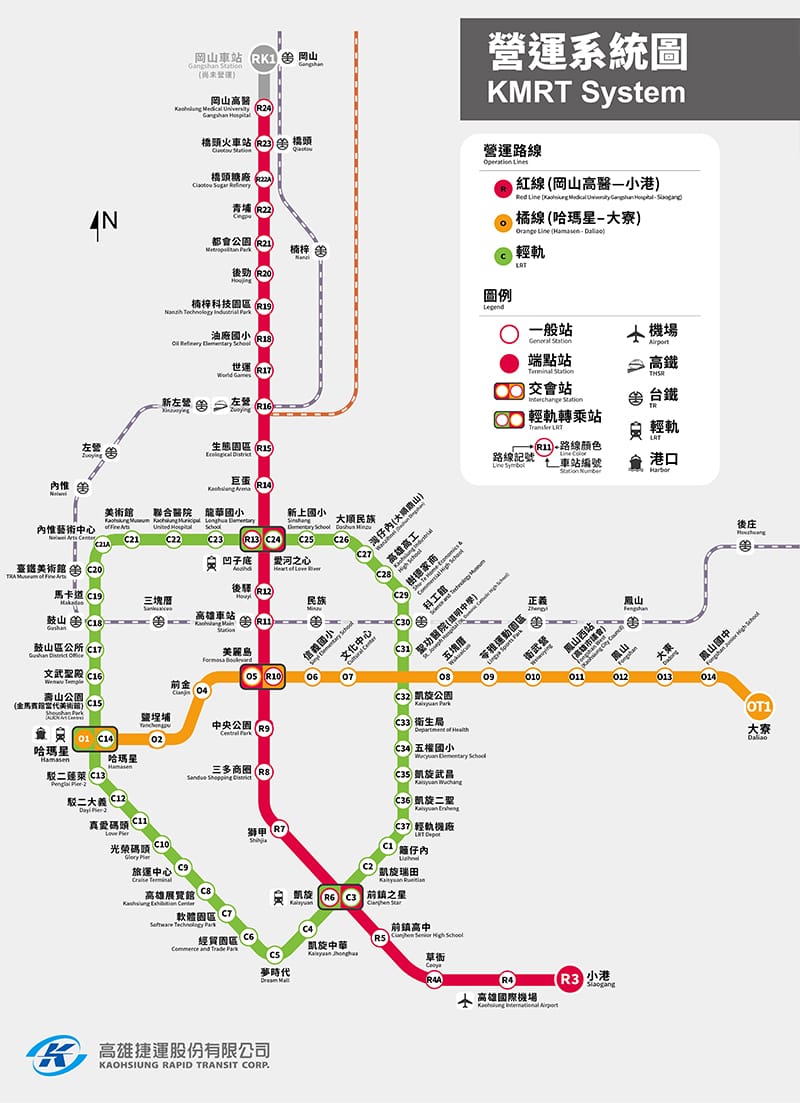 高雄MRT